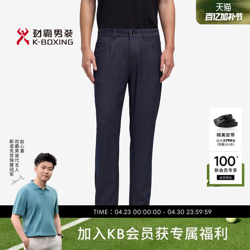 劲霸男装春夏时尚商务休闲易打理牛仔裤│BQRE2351