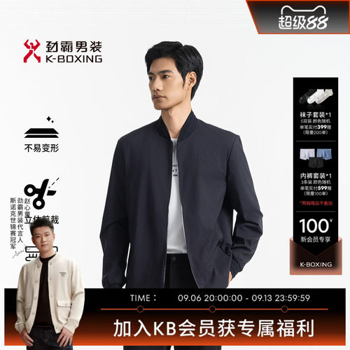 劲霸男装春夏简约立体微肌理感通勤薄茄克│BKDE1147