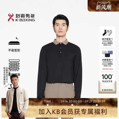 劲霸男装春夏撞色翻领商务休闲长袖T恤│BTXR1396