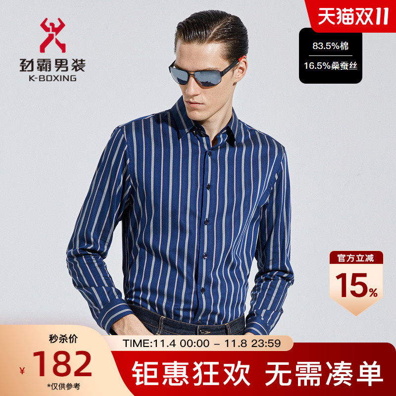 劲霸男装春秋款男士长袖衬衫桑蚕丝条纹棉质商务休闲衬衣BCCC1533怎么看?