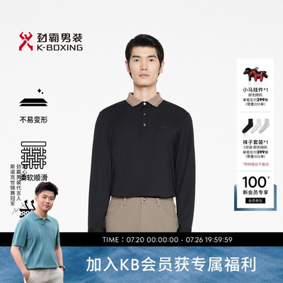 劲霸男装春夏撞色翻领商务休闲长袖T恤│BTXR1396