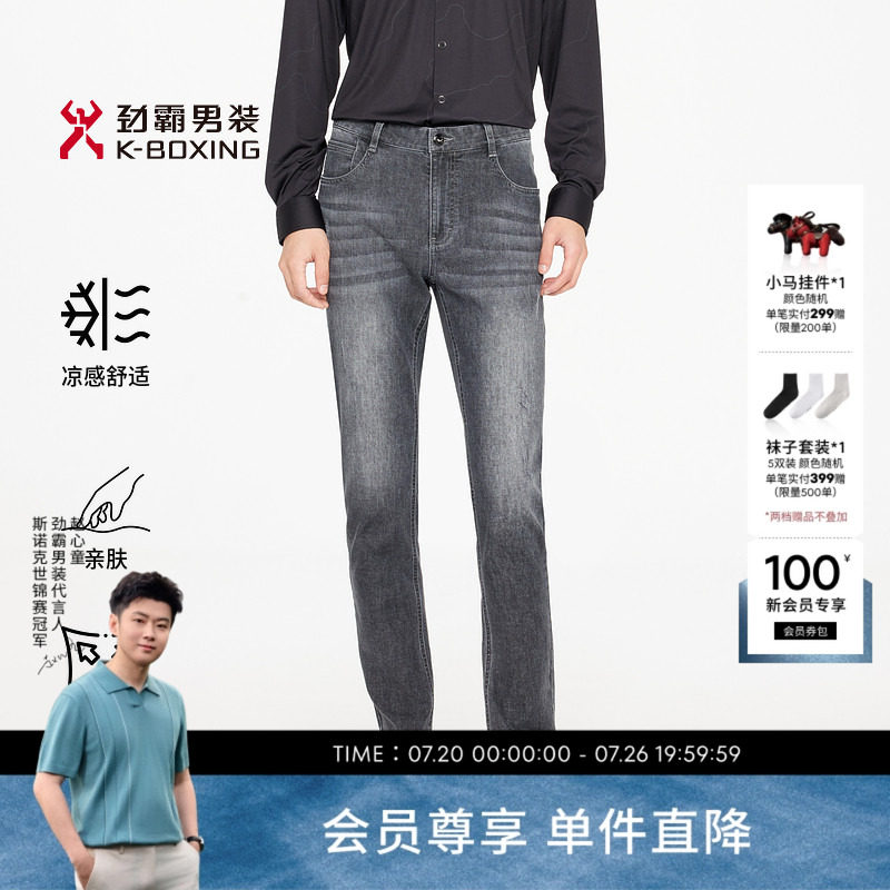 【凉感】劲霸男装春夏时尚休闲水洗牛仔裤│FQRR1350