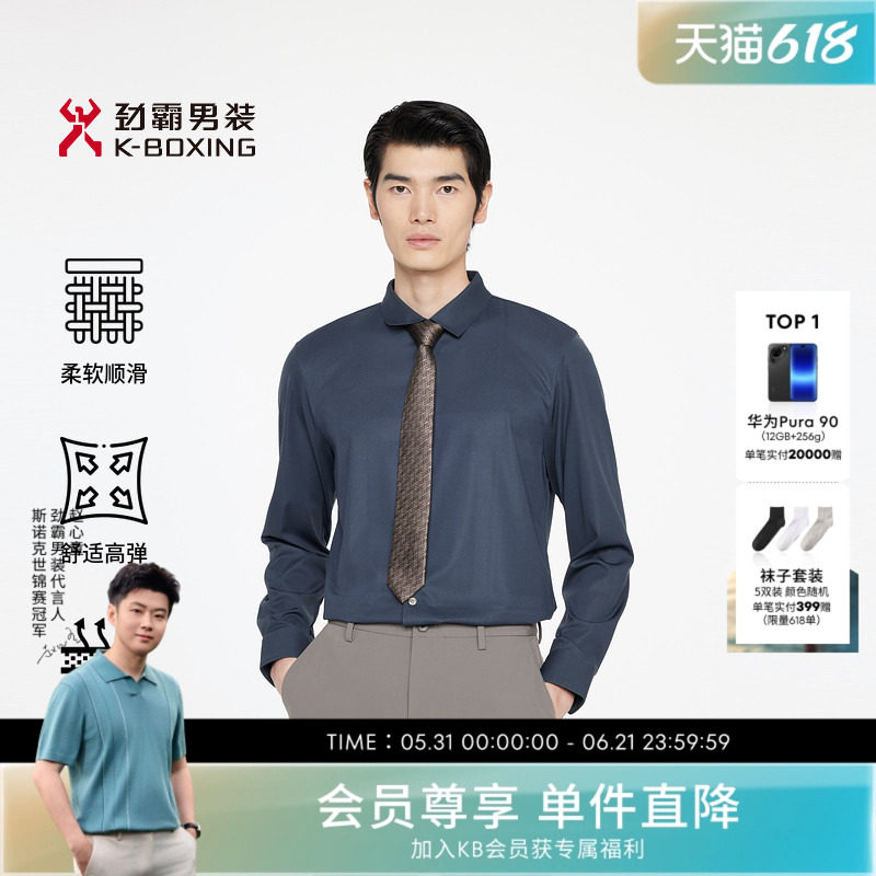 劲霸男装春夏时尚花纹商务休闲长袖衬衫│BCBR1369