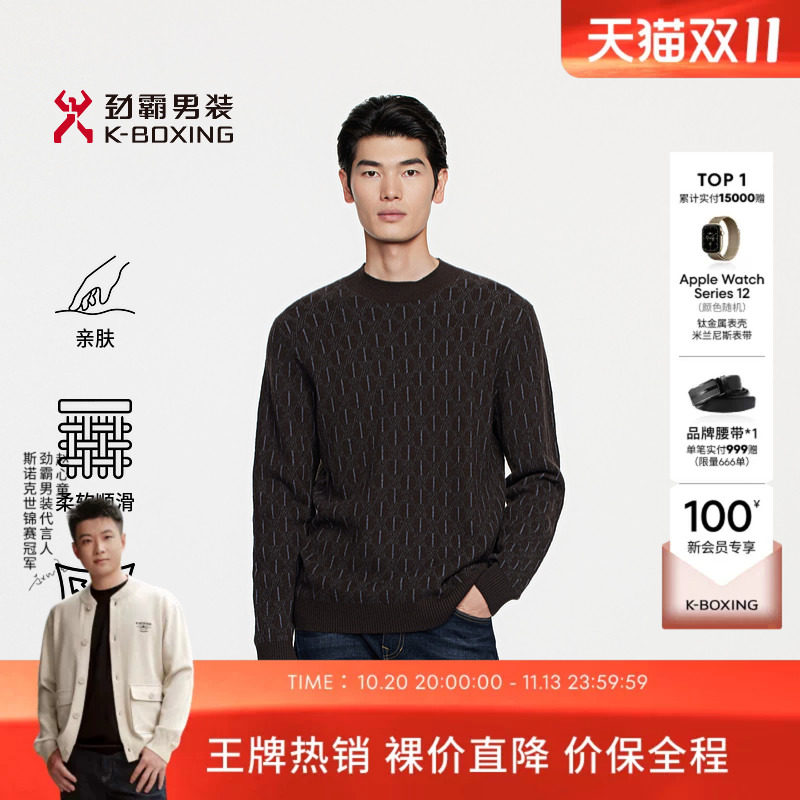 劲霸男装秋冬商务时尚松弛感羊绒羊毛衫│BYEE4355