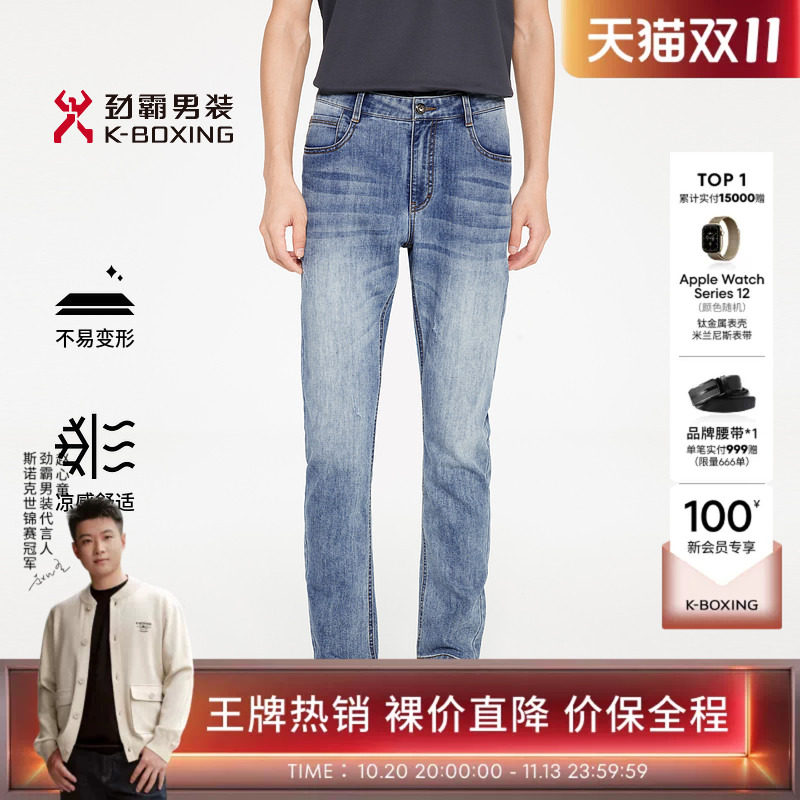 劲霸男装夏季休闲合身凉感直筒版男士牛仔裤│FQRR2306