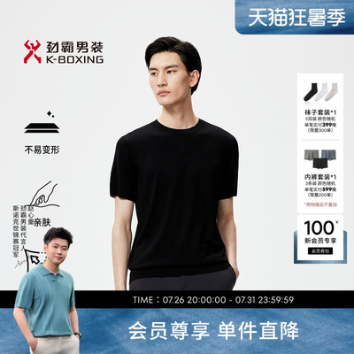 【柔软美丽诺】劲霸男装秋冬短袖羊毛T恤│BTTR3001