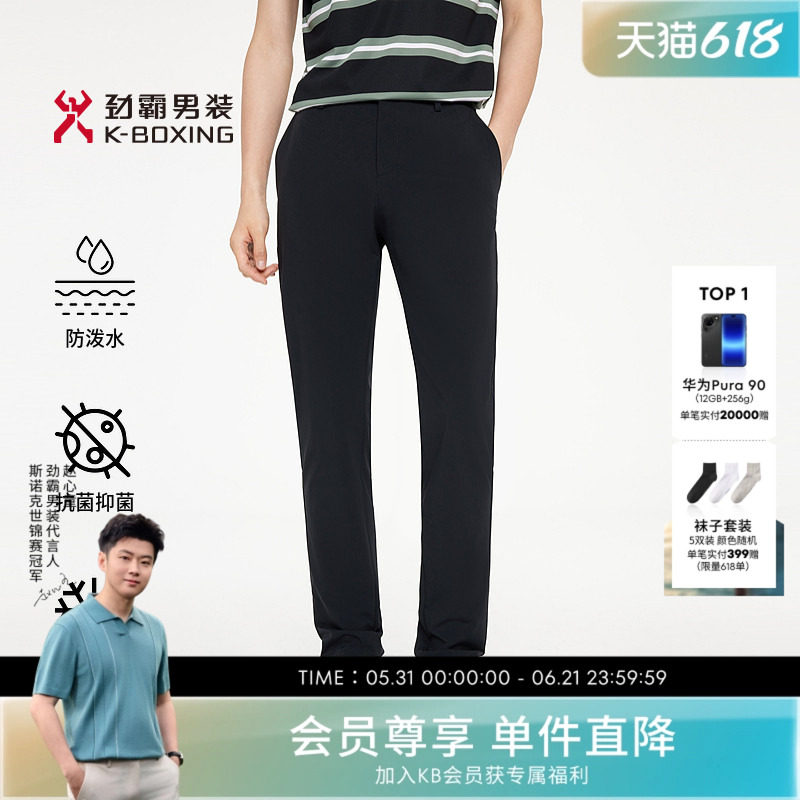 【抗菌】劲霸男装夏季商旅户外舒弹休闲裤│VQXR2323