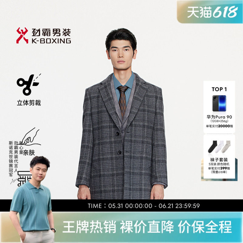 劲霸男装秋冬商务时尚格纹羊毛毛呢大衣│BFWE3307