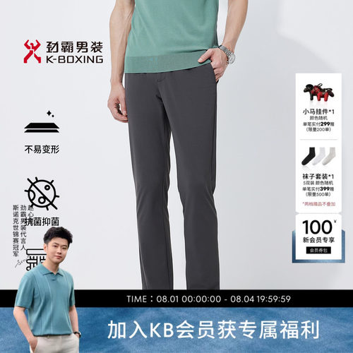 抗菌裤子劲霸男装直筒商务休闲