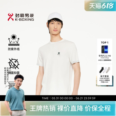 劲霸男装春夏【5A抗菌】防紫外线休闲短袖│VTTR1001