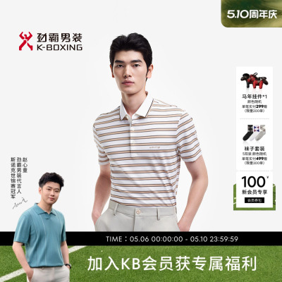 劲霸男装男士T恤春夏【2A抗菌】凉感短袖Polo衫│BTBE2377