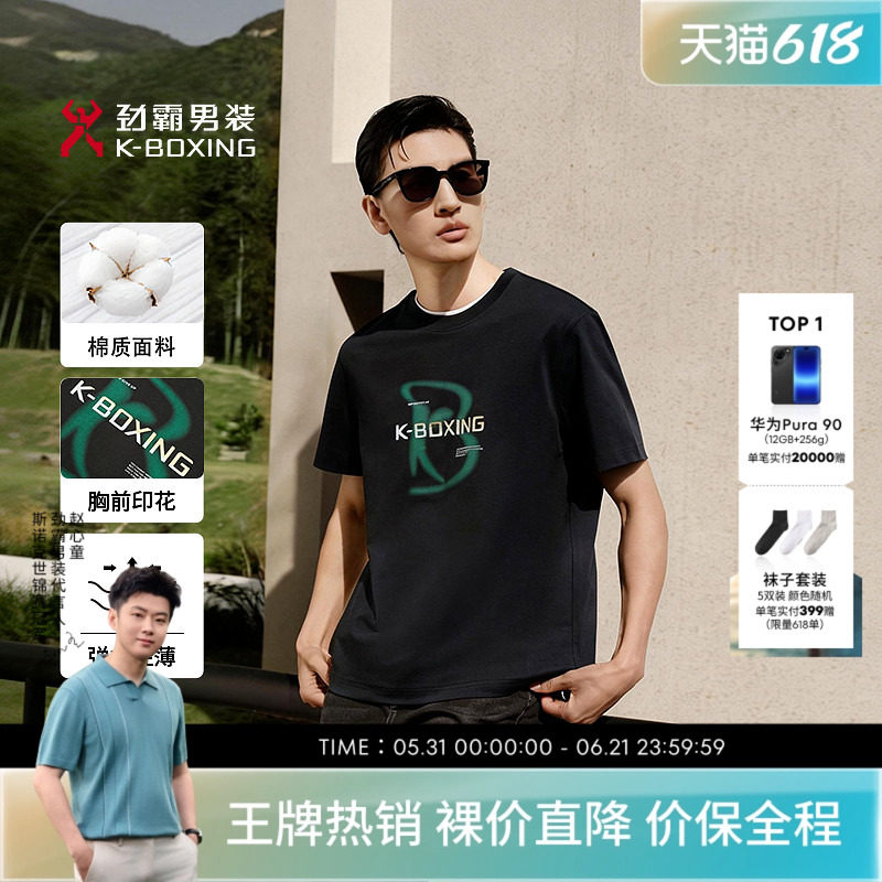 劲霸男装男士半袖夏季穿搭黑色圆领时尚印花潮流休闲透气短袖T恤