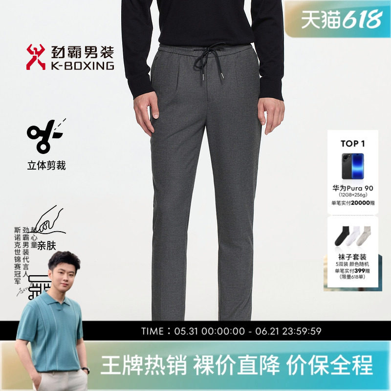 劲霸男装秋冬新商务系列休闲抽绳松紧慢跑裤│BMKE3536