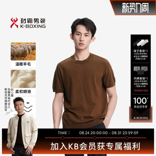 劲霸男装男士短袖T恤秋冬休闲时尚圆领打底衫针织衫│NYYN3571