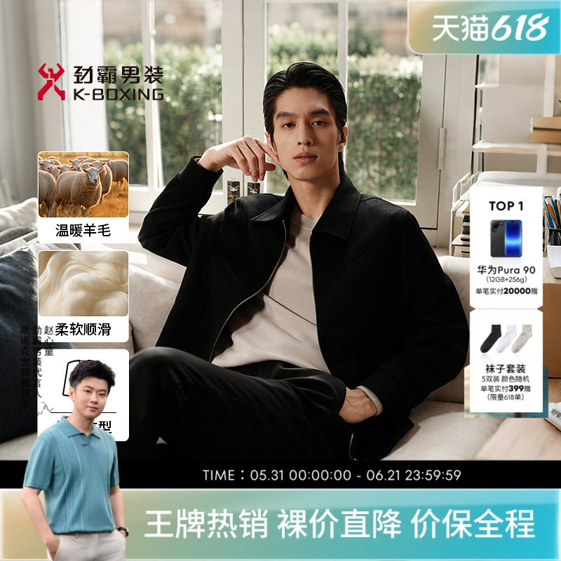 【100%羊毛】劲霸男装男士夹克秋冬翻领短版毛呢茄克外套NDWN3365