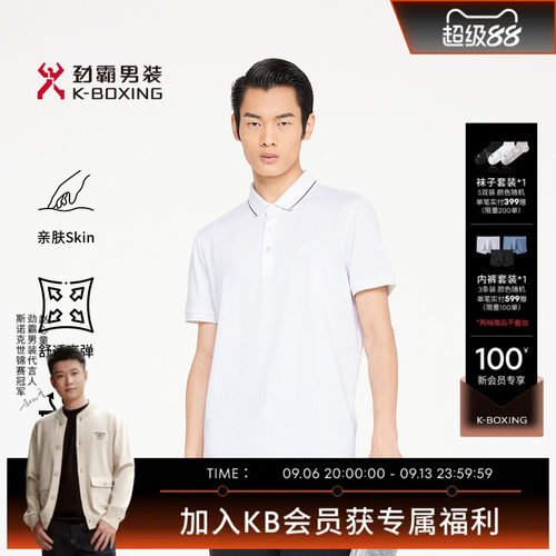 劲霸男装春夏时尚商务休闲简约短袖T恤│BTBR2745