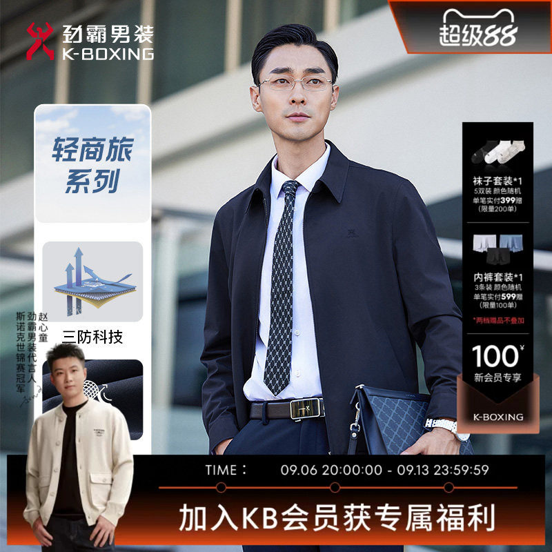 劲霸男装工装通勤行政三防夹克图片
