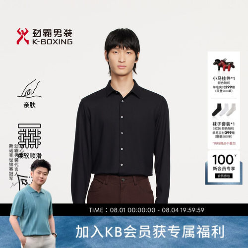 劲霸男装秋季商务休闲通勤微弹长袖衬衫│FCCE3921