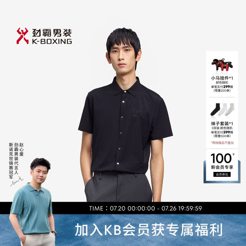劲霸男装春夏简约印花微弹时尚短袖衬衫┃BDBE2344