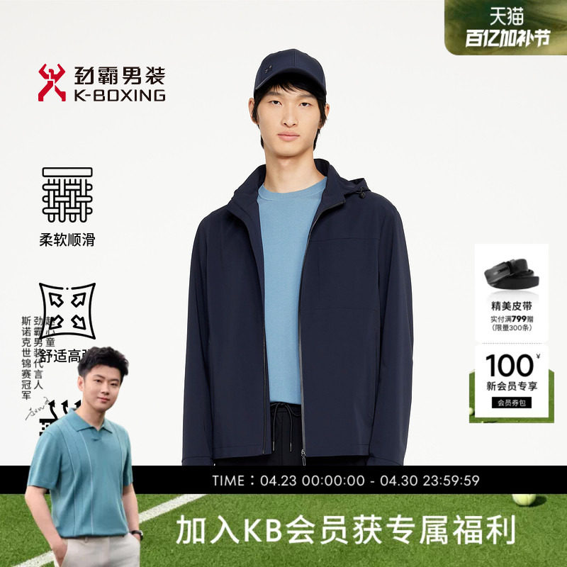 劲霸男装男士夹克外套春季春夏时尚商务休闲连帽微弹青年茄克