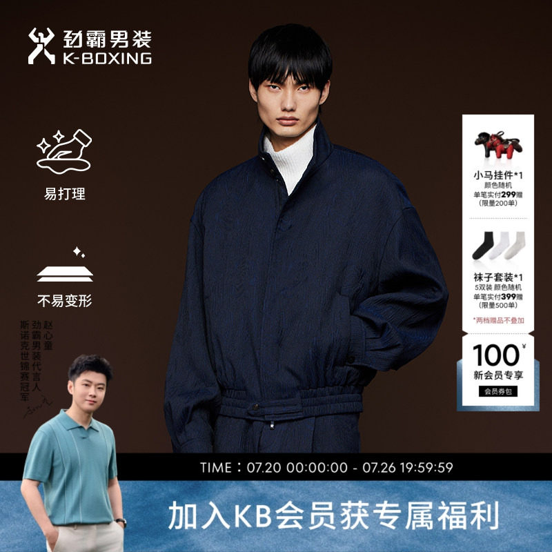 【走秀款】劲霸男装男士夹克外套秋季立领时尚个性宽松短款茄克