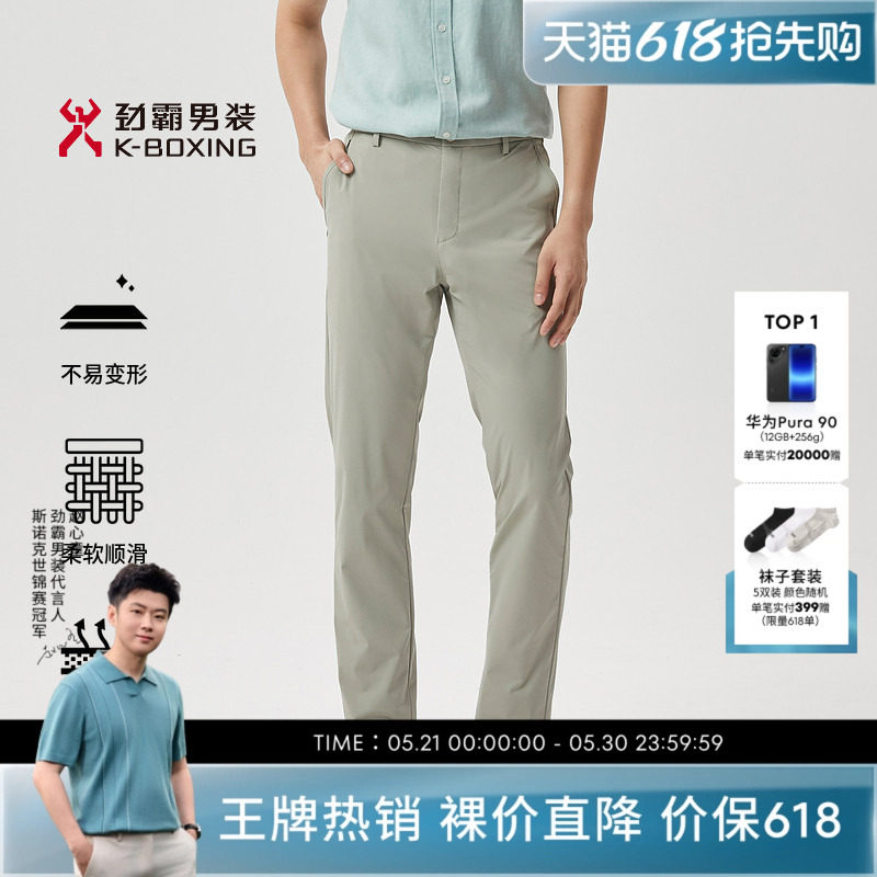 劲霸男装男士春夏长裤干练新商务休闲轻盈透气简约纯色直筒休闲裤