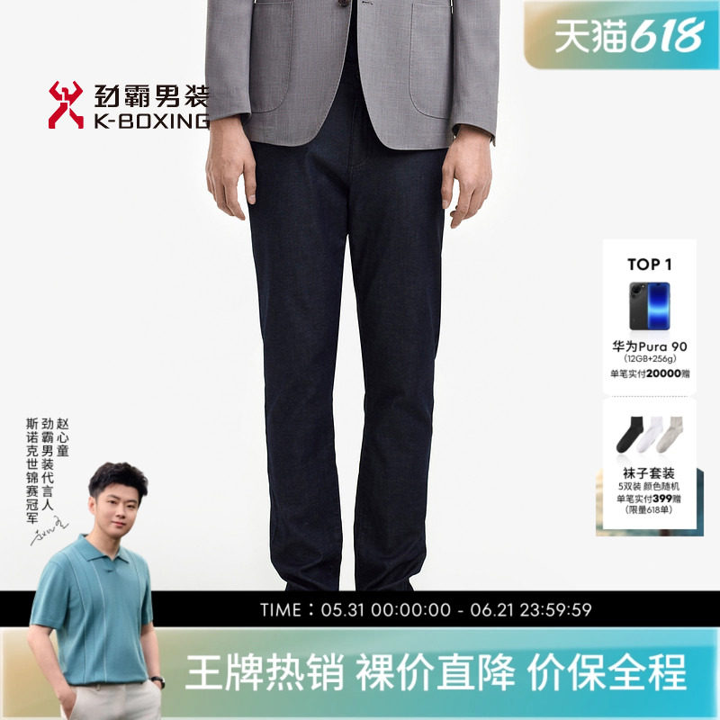 劲霸男装春夏蚕丝宽松直筒商务牛仔裤┃HQRE2345