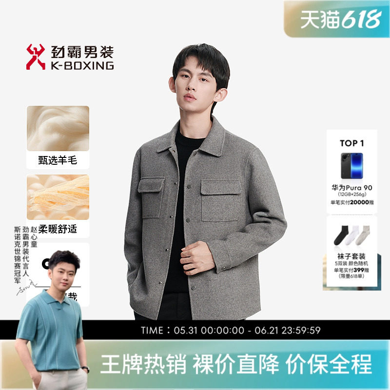 劲霸男装秋冬时尚羊毛混纺短版毛呢大衣│NFWN3330