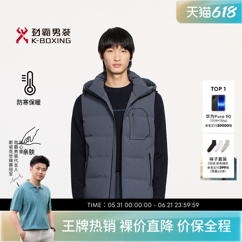 劲霸男装秋冬假日系列连帽款茄克羽绒背心│VBKE3107