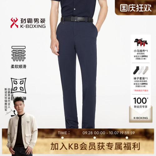 劲霸男装男士长裤子春夏经典时尚商务通勤休闲裤│BQXR2315