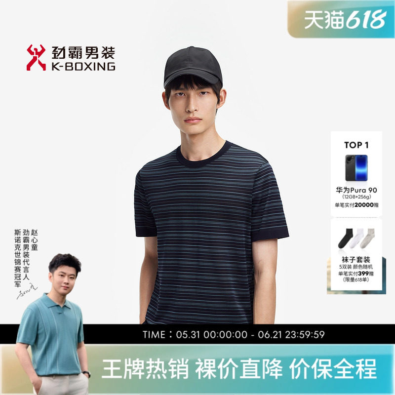 劲霸男装春夏商务休闲条纹圆领短袖T恤│BTLE2967