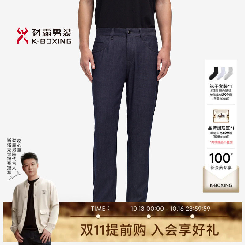 劲霸男装春夏时尚商务休闲易打理牛仔裤│BQRE2351