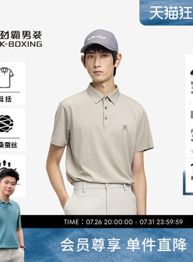 劲霸男装男士T恤春夏时尚商务休闲短袖Polo衫│BTBE2384
