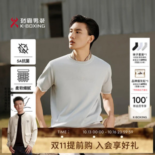 【抗菌】劲霸男装男士T恤衫夏季圆领浅灰休闲风棉丝混纺短袖T恤