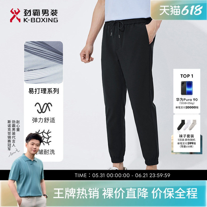 劲霸男装男士易打理休闲裤时尚简约微弹舒适束脚商务职场长裤子男