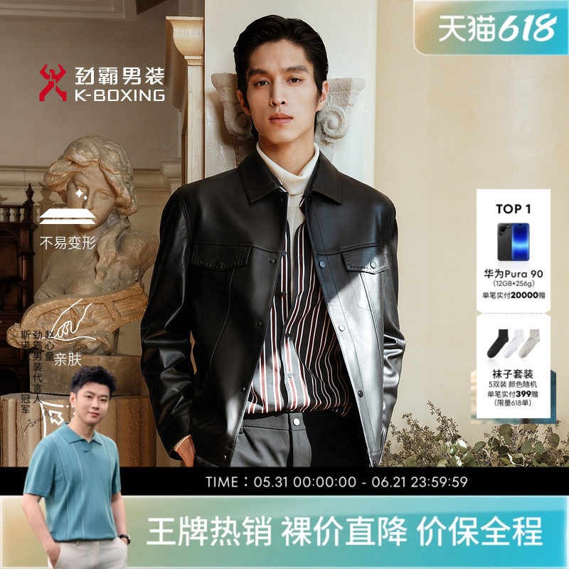 劲霸男装男士皮夹克秋冬翻领商务高档真皮皮衣皮装外套