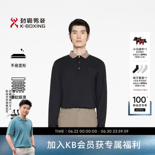 劲霸男装春夏撞色翻领商务休闲长袖T恤│BTXR1396