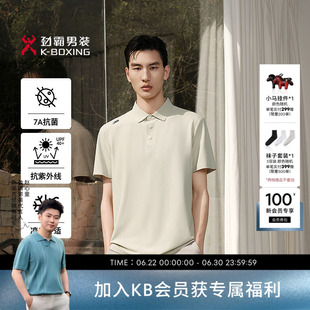 【抗菌】劲霸男装男士T恤夏季翻领防紫外线凉感休闲风短袖POLO衫