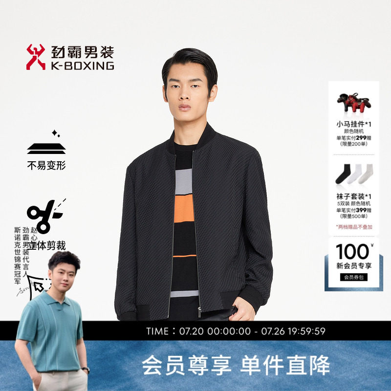 劲霸男装男士夹克春季棒球领商务时尚休闲肌理感短版茄克外套