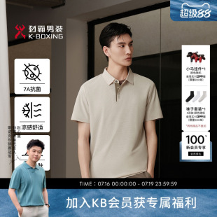 【7A抗菌】劲霸男装男士短袖T恤夏季青年商务休闲凉感POLO衫