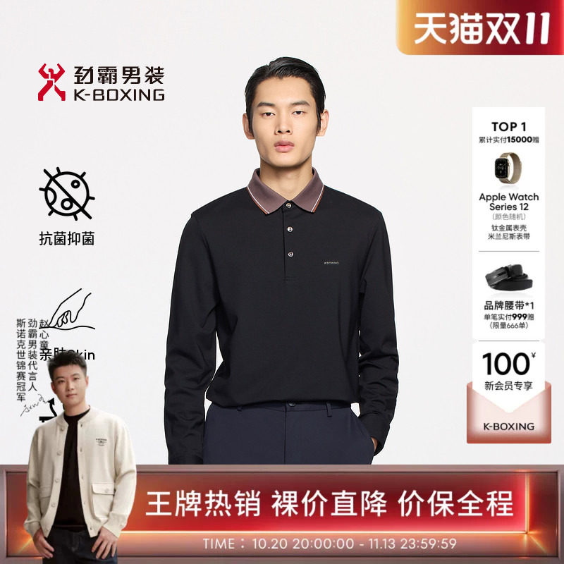 劲霸男装微弹柔软商务长袖抗菌Polo衫|BTXE3630