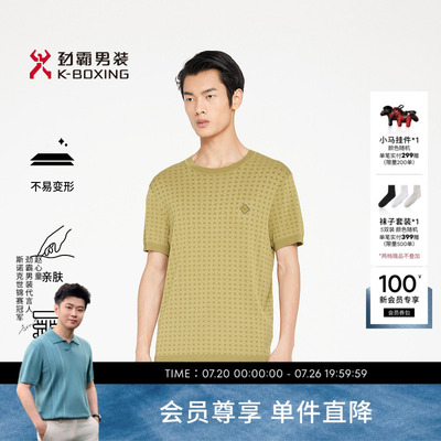 劲霸男装春夏男士百搭舒适针织工艺衫│FTTR1713