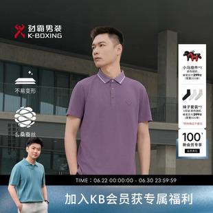 【桑蚕丝】劲霸男装夏季男士商务休闲短袖polo衫翻领T恤