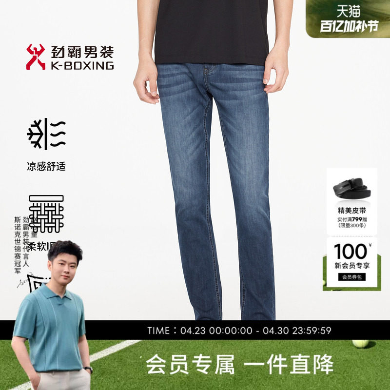 劲霸男装春夏经典时尚商务休闲牛仔裤│BQRR1331