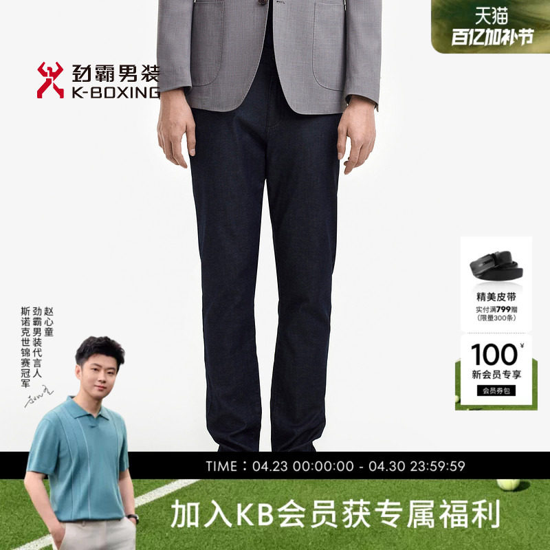 劲霸男装春夏蚕丝宽松直筒商务牛仔裤┃HQRE2345