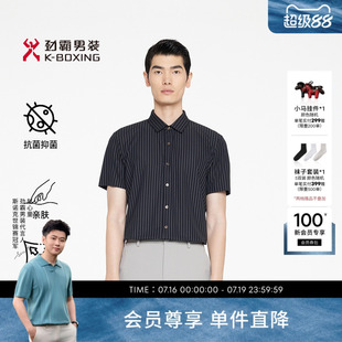 【抗菌】劲霸男装夏季商务时尚短袖衬衫│BDBR2903