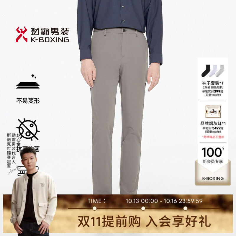 劲霸男装春夏【2A抗菌】商务通勤休闲裤│BQXR1334
