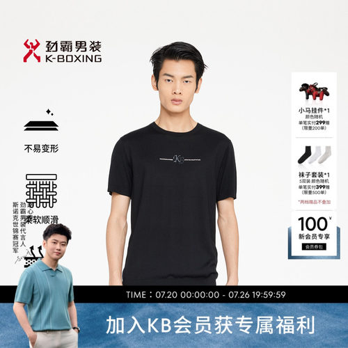 劲霸男装春夏时尚商务休闲印花短袖T恤│FTTR1709
