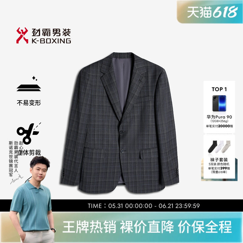 【单西+西裤】劲霸男装男士西装套装复古格子羊毛商务职场套西服