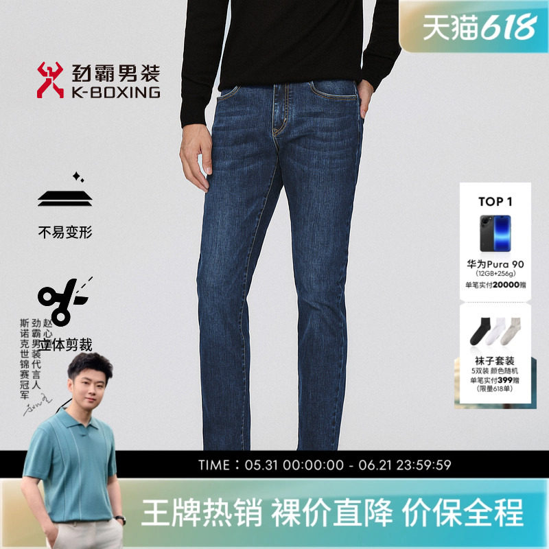劲霸男装休闲百搭长裤子微弹修身直筒牛仔裤男│NQRN3019